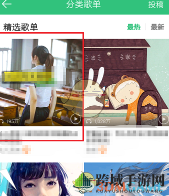 《QQ音乐》收藏歌单攻略