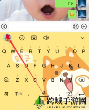 《QQ输入法》魔音开启方法介绍