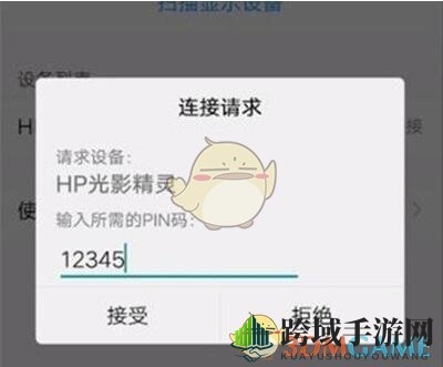 vivo Y3屏幕投射方法详解