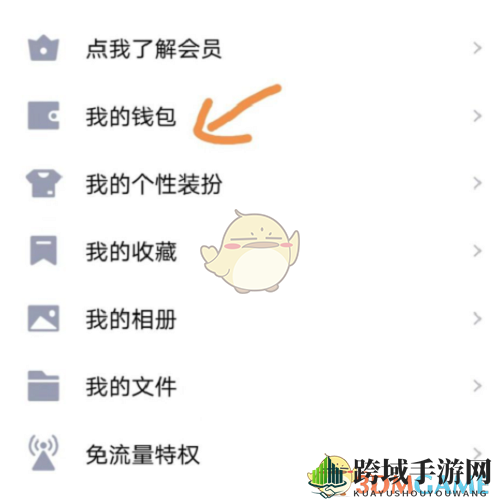 《QQ》小游戏位置入口
