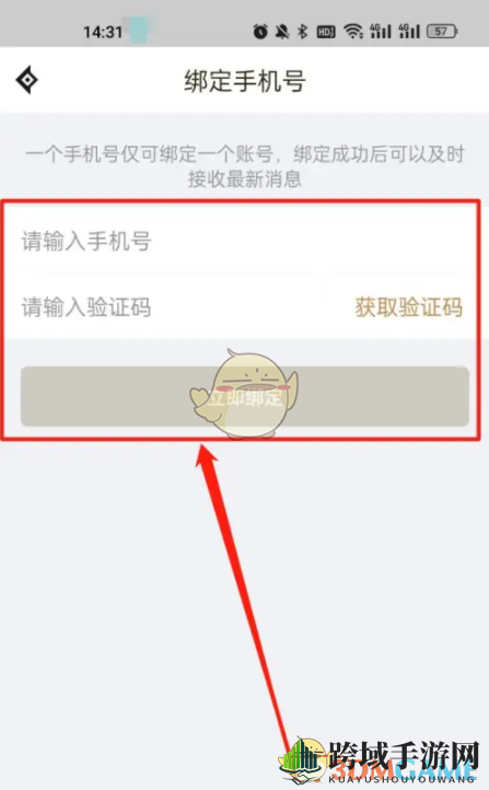 《dnf助手》绑定手机号不可用解决办法