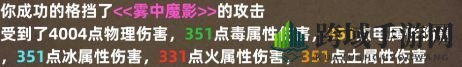 《不一样传说》周目三关卡通关攻略介绍