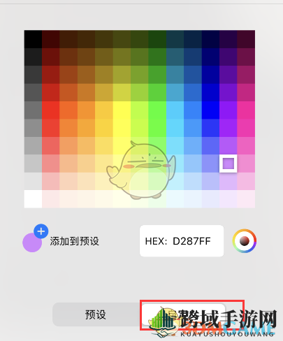《GoodNotes》取色教程