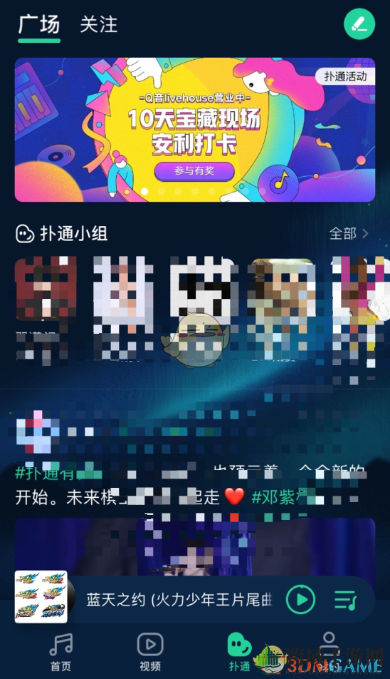 《QQ音乐》扑通房间位置入口