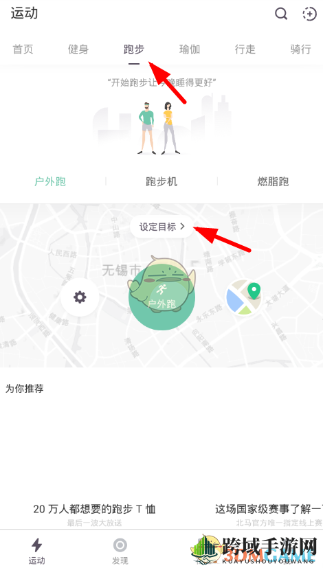 《keep》跑步路线设置教程