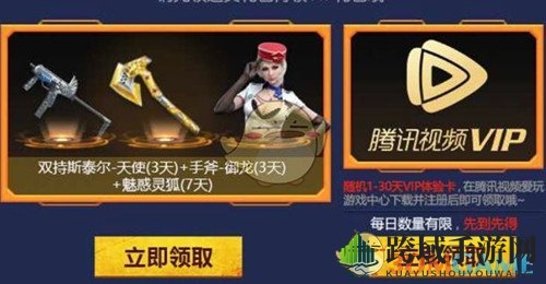 《CF手游》吐槽大会豪礼揭晓，VIP礼包等你来抢！