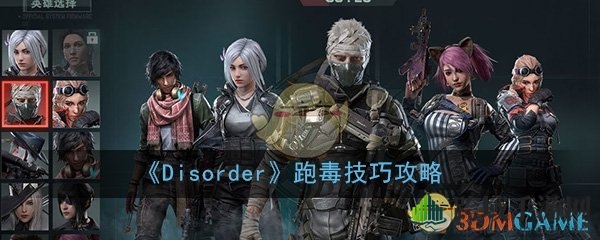 《Disorder》枪战高手养成记：近身刚枪，智胜对手