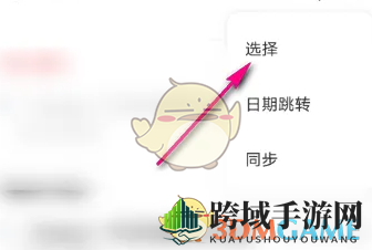 《vivo云服务》删除日程方法