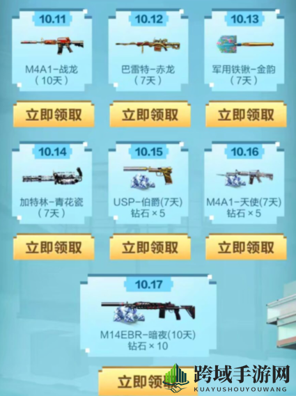心跳狂欢，CF手游礼包大揭秘，轻松领豪礼！