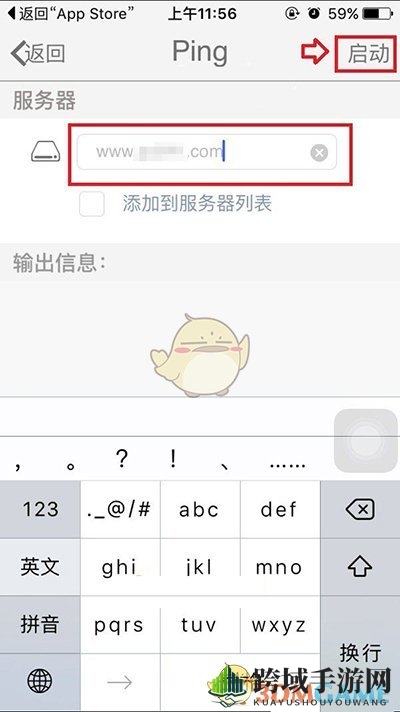 《iPhone》7用ping命令测试网速方法介绍