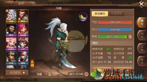 《三国如龙传》平民玩家职业攻略：巫灵、卧龙、幽冥，选择之道揭秘