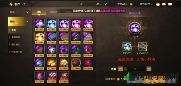 《DNF手游》制作中级保密资格证方法
