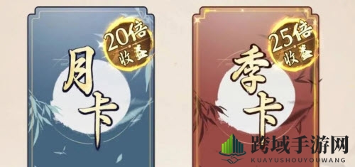 《一念逍遥》月卡赠送功能一览