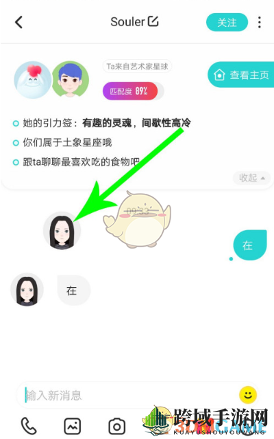 《Soul》弹一弹操作设置教程