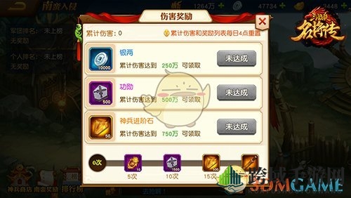 《三国杀名将传》南蛮入侵玩法介绍