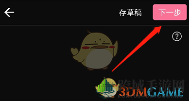 《哔哩哔哩》关注7天以上可评论设置方法