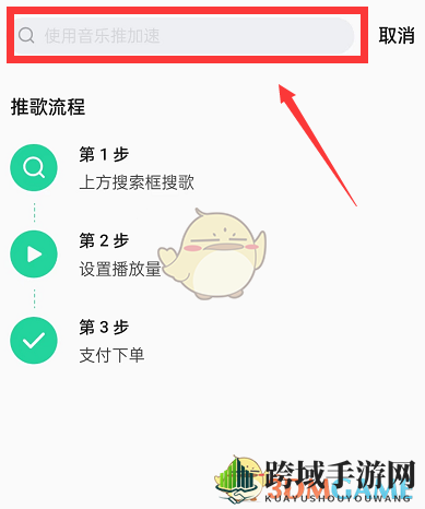 《QQ音乐》点亮歌曲方法大揭秘