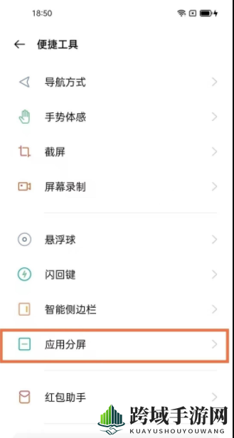 oppok9分屏方法一览