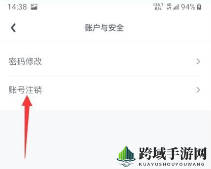 《Uki》注销教程
