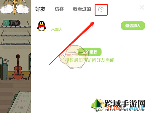 《QQ音乐》musiczone私密房间设置方法