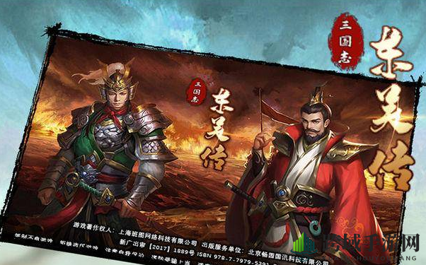 《三国志东吴传》兑换码分享2023