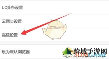 《uc浏览器》底部状态栏样式修改方法