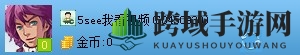 《5see美女视频》设置个人信息的方法介绍