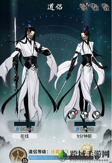《一念逍遥》道侣系统开启时间介绍