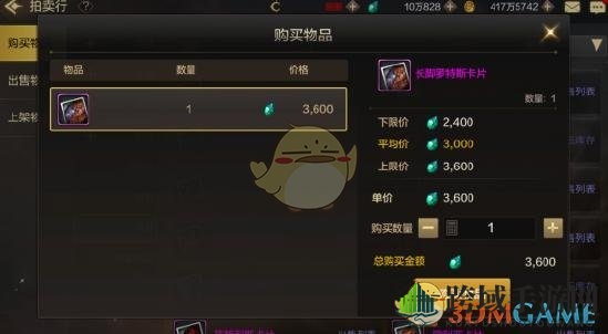 《DNF》手游泰拉消费指南
