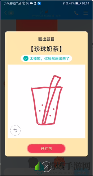 《QQ》画图红包珍珠奶茶简笔画