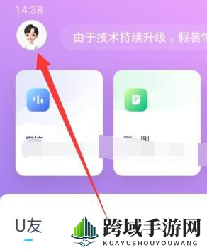 《Uki》注销教程