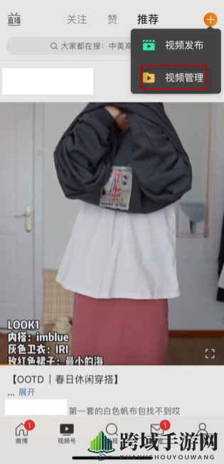 《微博》浏览次数查看方法介绍