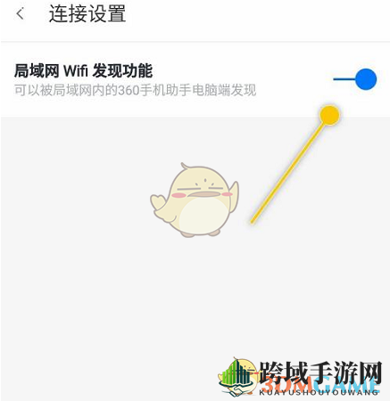 《360手机助手》关闭wifi网络方法