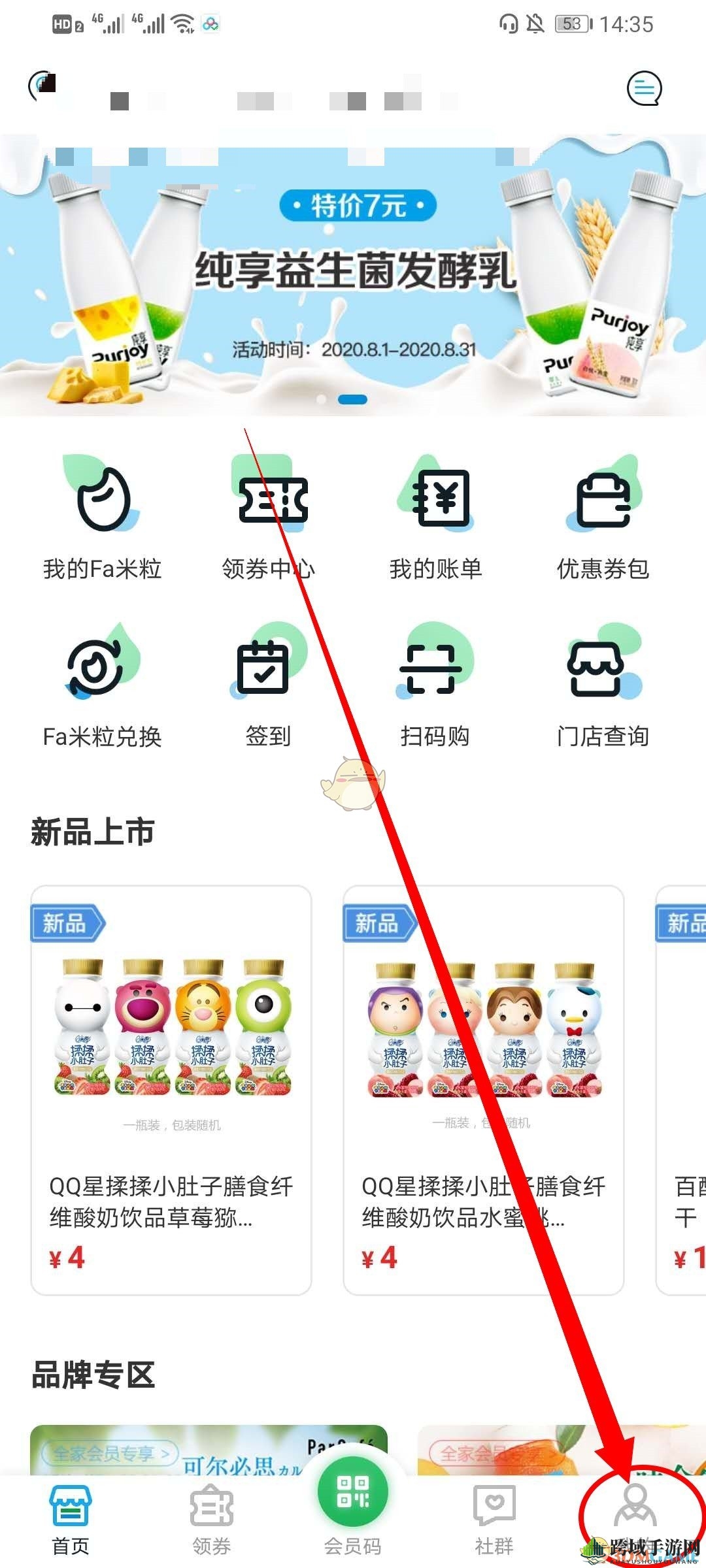《Fa米家》订阅通知关闭方法