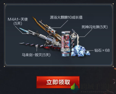 《CF手游》火线盛典钻石礼包