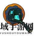 《不思议的皇冠》夺魂斧图鉴一览
