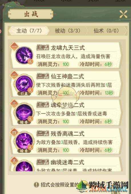 《一日成仙》落樱谷攻略打法