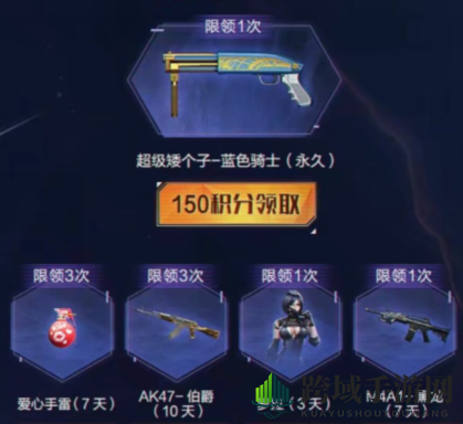 《CF手游》2019夏日狂欢永久武器礼包