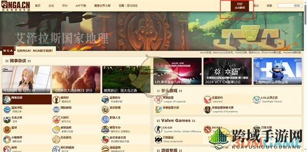 《NGA玩家社区》收藏的主题查看方法