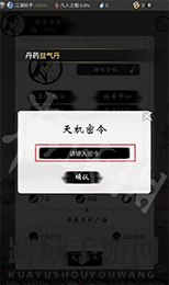 《一念逍遥》7月18日最新密令
