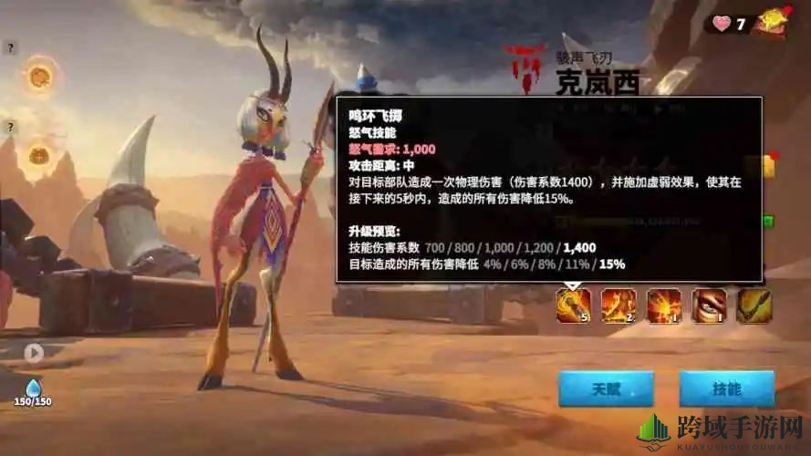 《万龙觉醒》克岚西技能解析