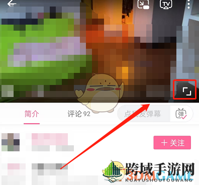 《哔哩哔哩》精选弹幕设置方法