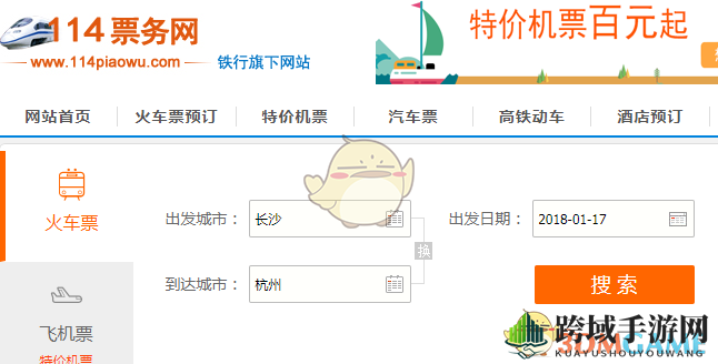 抢票达人：114票务网助力归途，成功率揭秘！