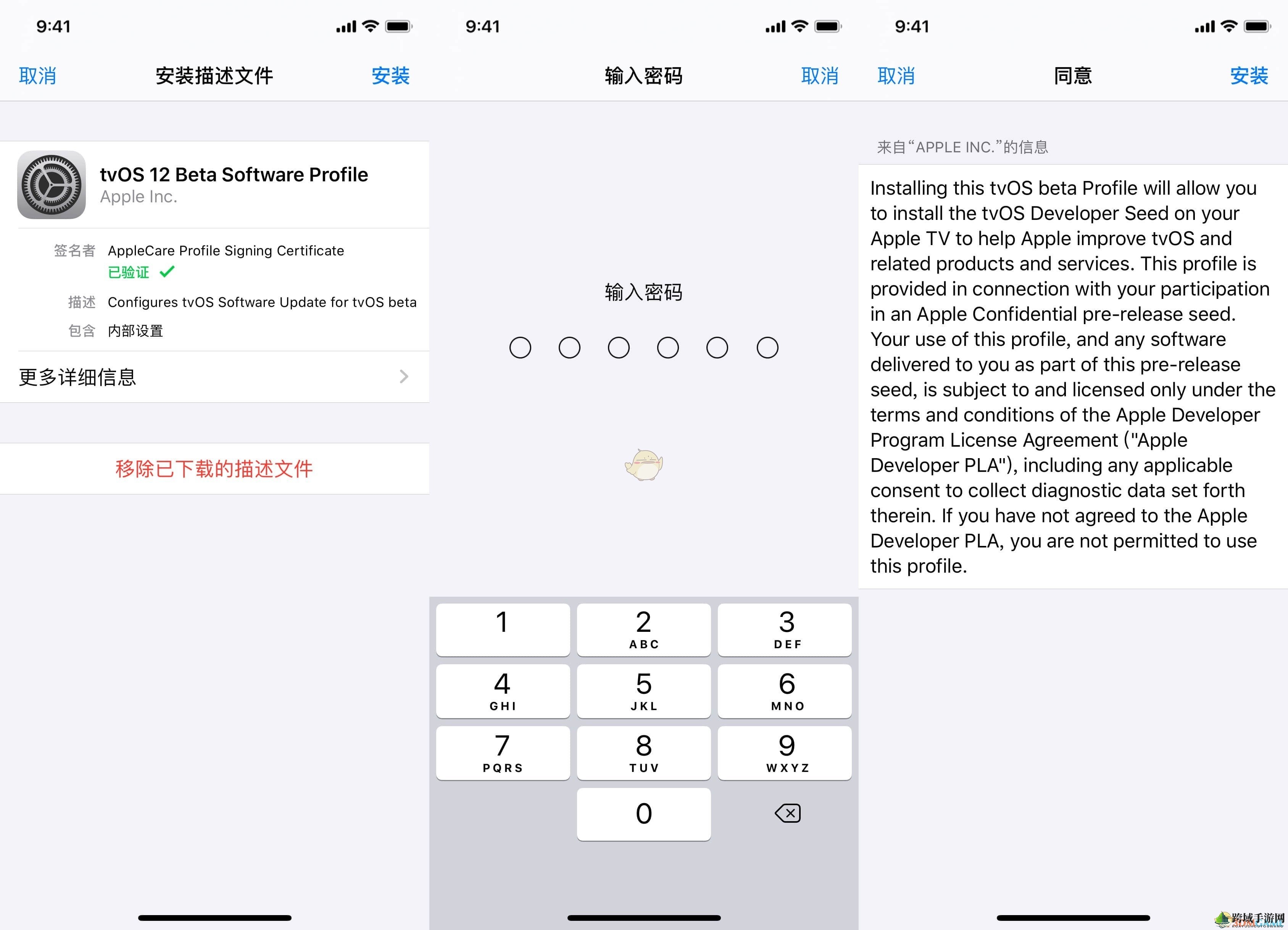 ios13屏蔽更新配置文件下载