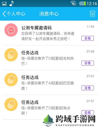 《QQ》厘米秀邀请好友的方法介绍