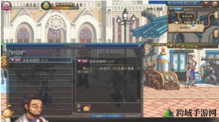 《DNF手游》结婚攻略