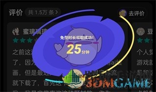 《taptap》云游戏免费时长介绍