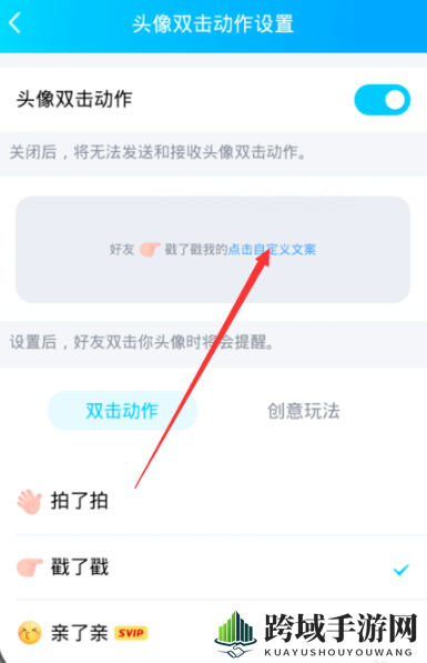 《QQ》发戳了戳方法