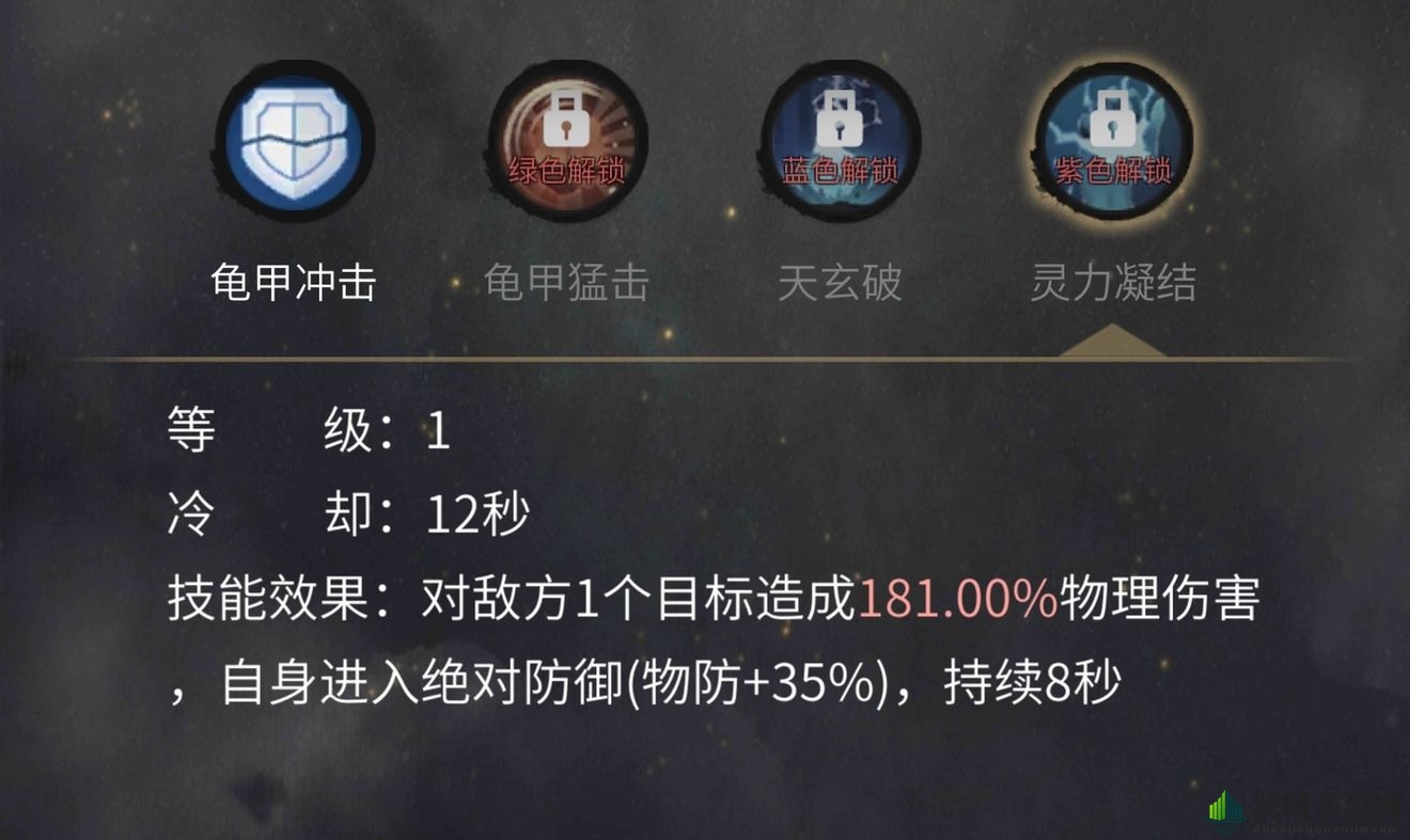 《一念逍遥》乌龟灵兽技能亮点展示