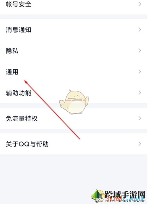 《QQ》聊天记录漫游查看方法